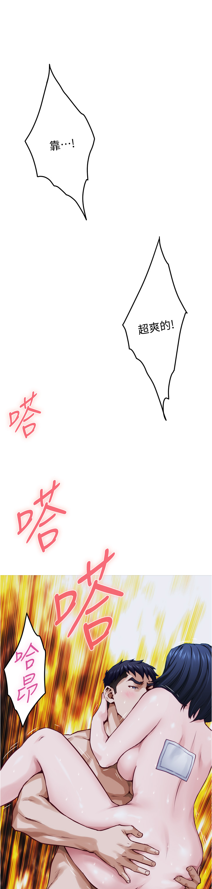 [Manhwa] Sister's room Plot, mature woman, big breasts#[64P]-11