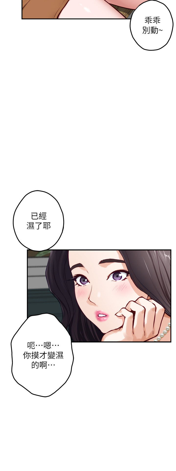 [Manhwa] Sister's room Plot, mature woman, big breasts#[64P]-38