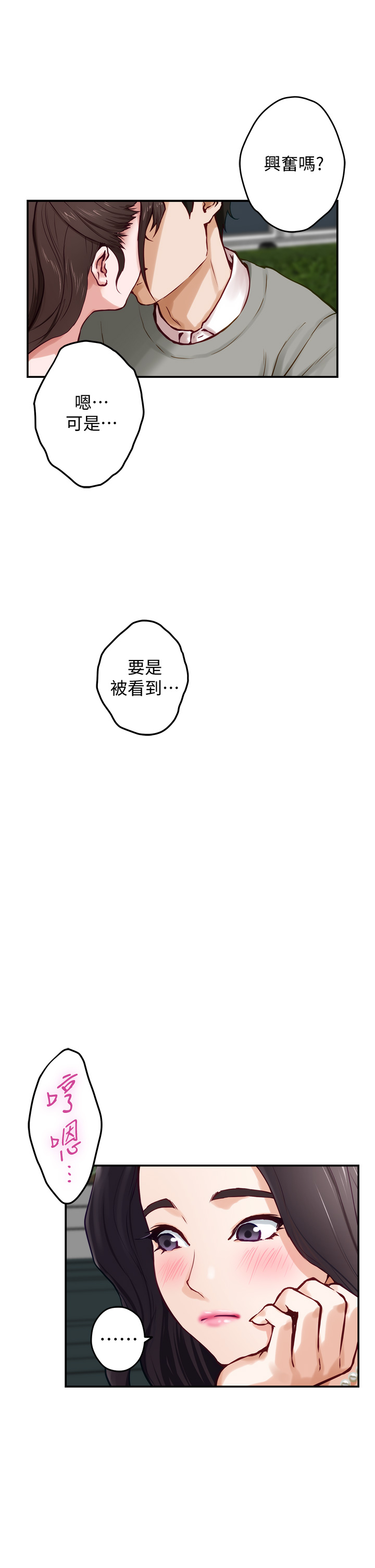 [Manhwa] Sister's room Plot, mature woman, big breasts#[64P]-39