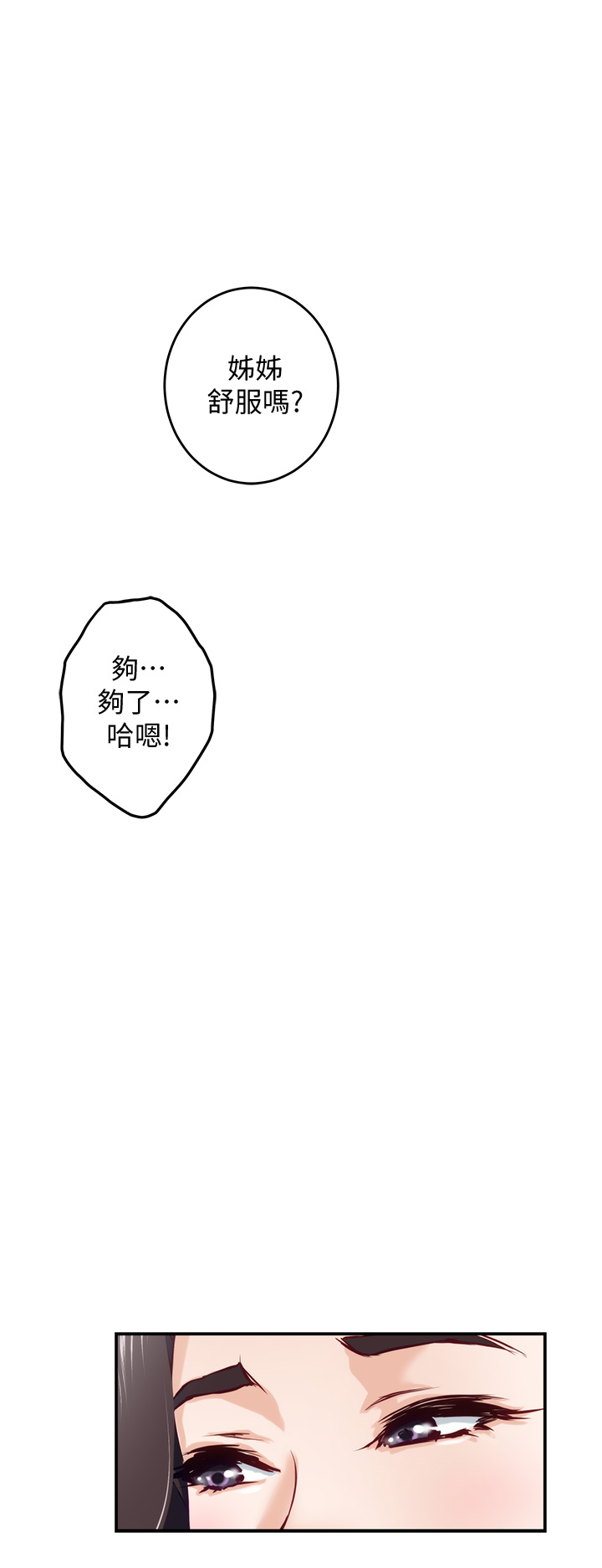 [Manhwa] Sister's room Plot, mature woman, big breasts#[64P]-40