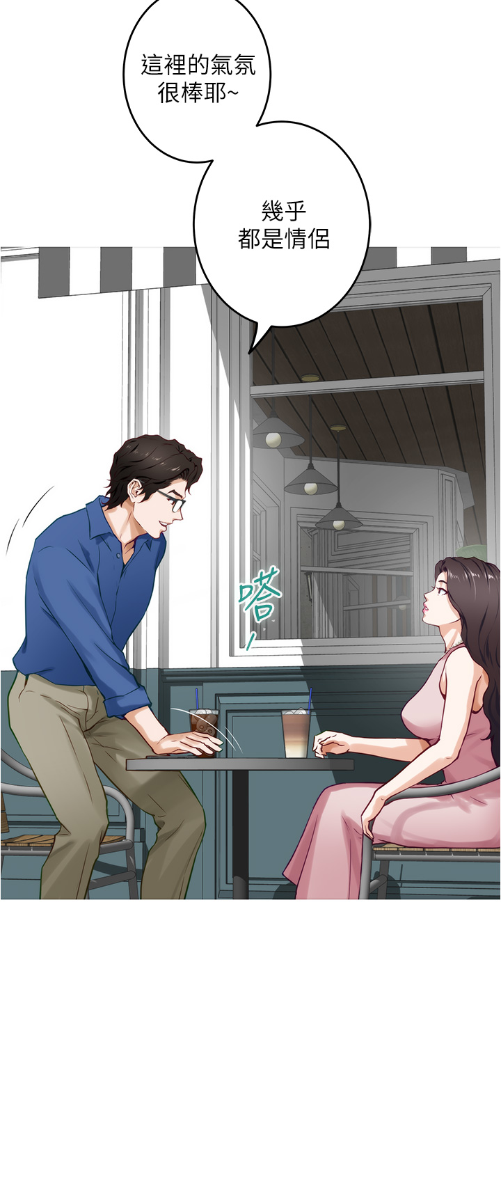 [Manhwa] Sister's room Plot, mature woman, big breasts#[64P]-46