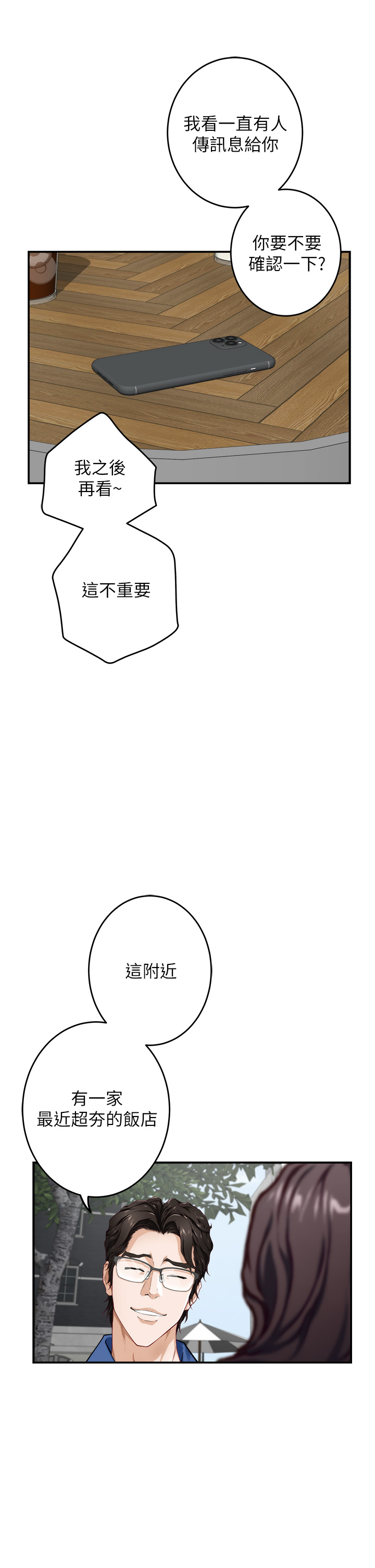 [Manhwa] Sister's room Plot, mature woman, big breasts#[64P]-47