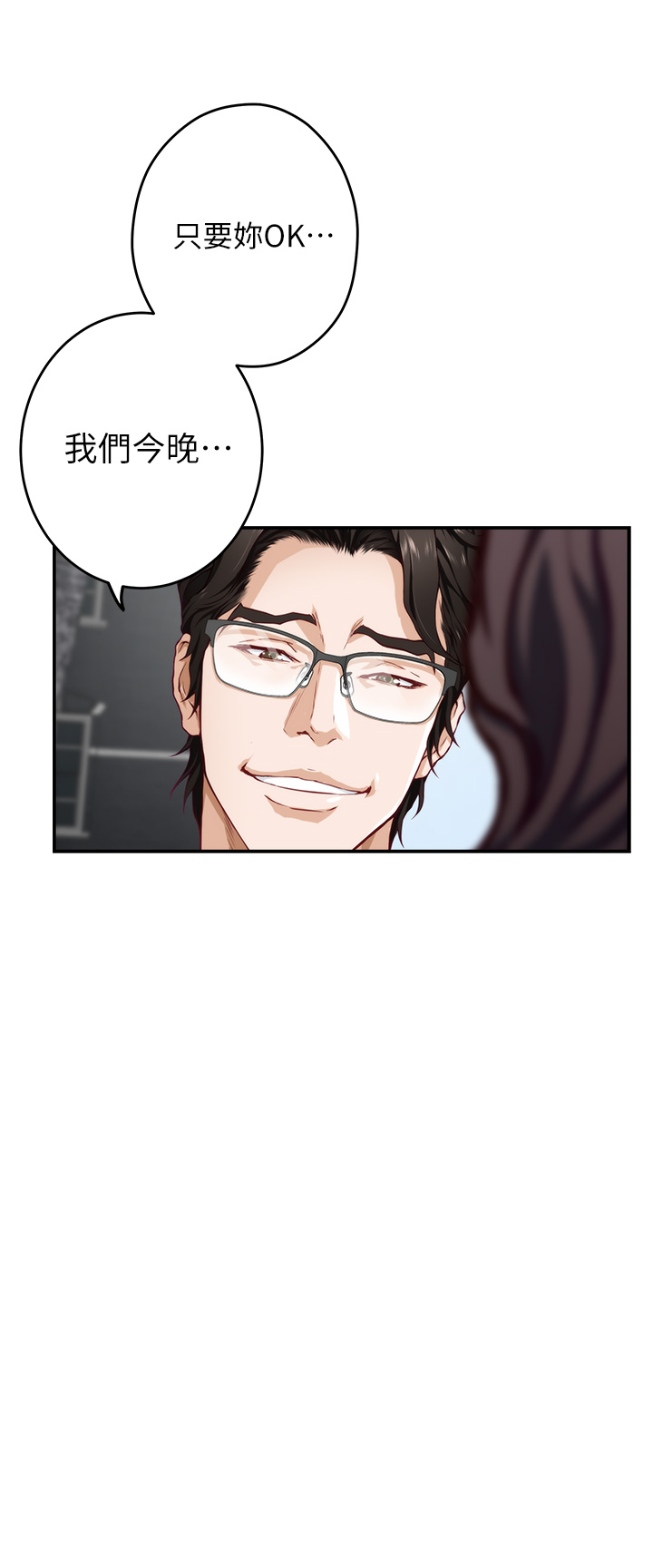 [Manhwa] Sister's room Plot, mature woman, big breasts#[64P]-48