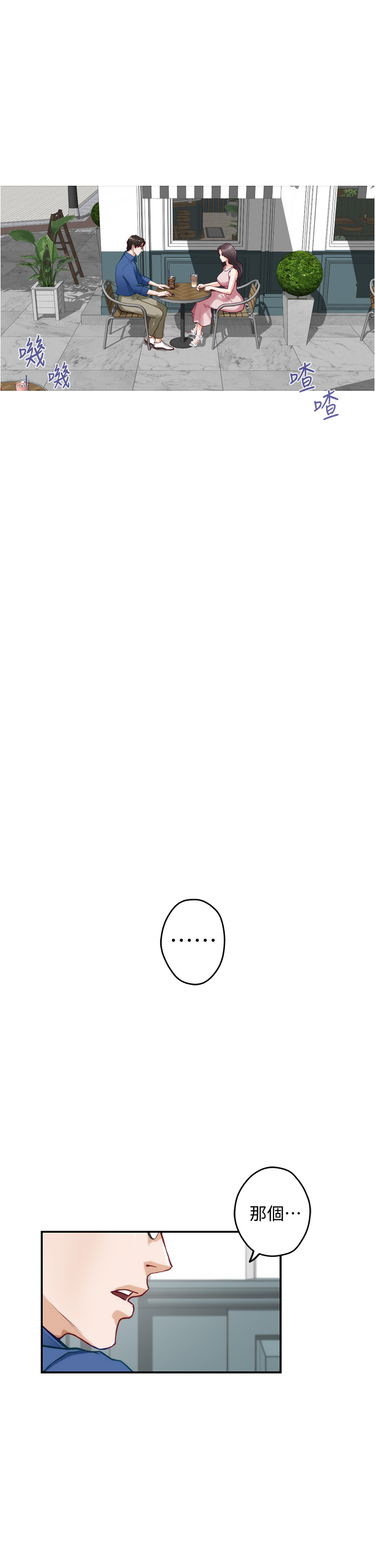 [Manhwa] Sister's room Plot, mature woman, big breasts#[64P]-51