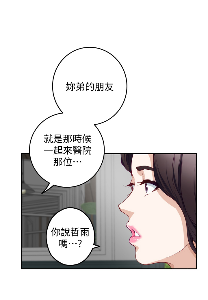 [Manhwa] Sister's room Plot, mature woman, big breasts#[64P]-52
