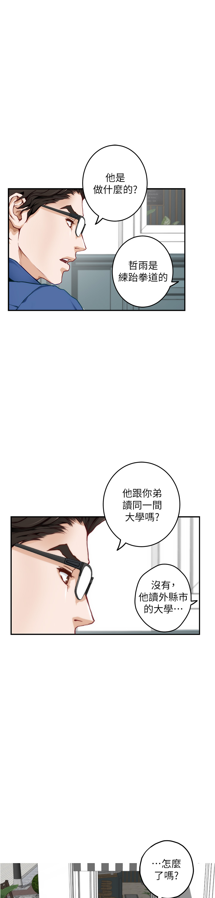 [Manhwa] Sister's room Plot, mature woman, big breasts#[64P]-53