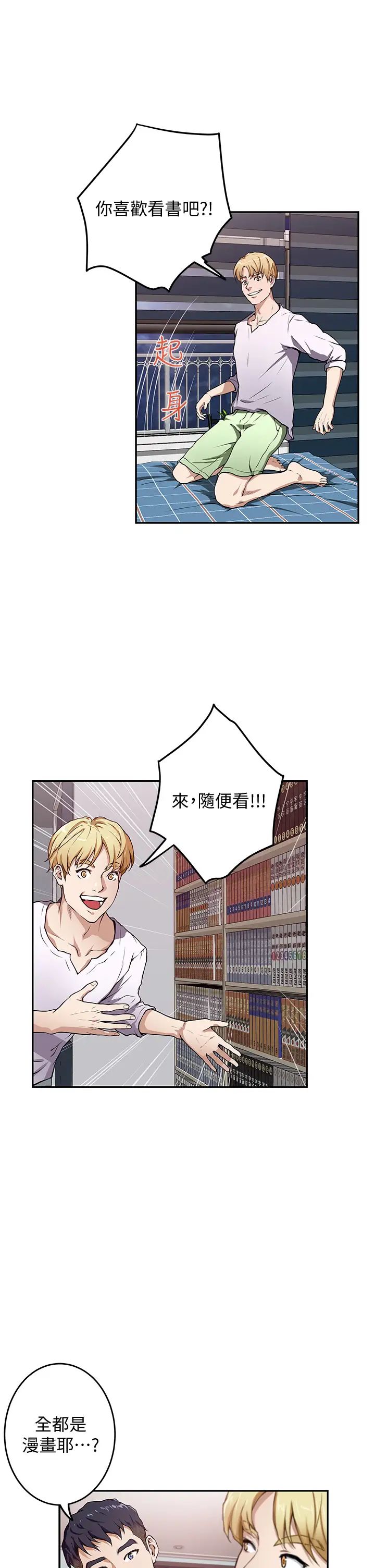 [韩国漫画] 姐姐的房间 剧情,熟女人妻,巨乳大奶#[84P]-15
