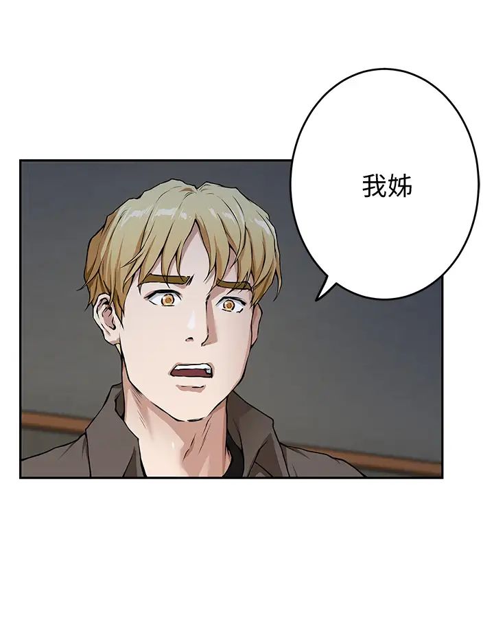 [韩国漫画] 姐姐的房间 剧情,熟女人妻,巨乳大奶#[84P]-2