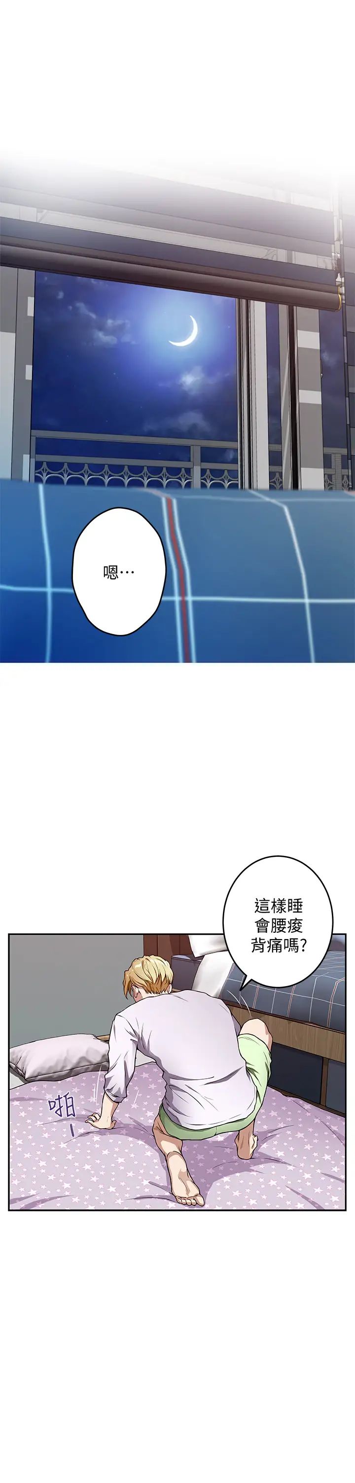[韩国漫画] 姐姐的房间 剧情,熟女人妻,巨乳大奶#[84P]-21