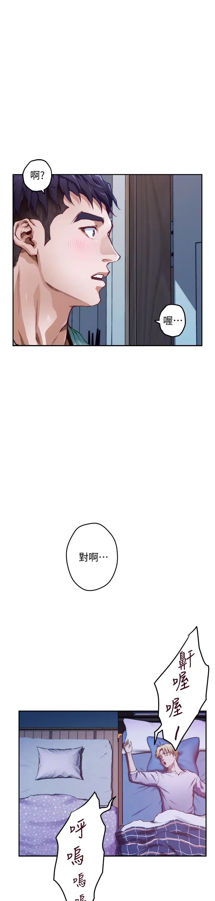 [韩国漫画] 姐姐的房间 剧情,熟女人妻,巨乳大奶#[84P]-42