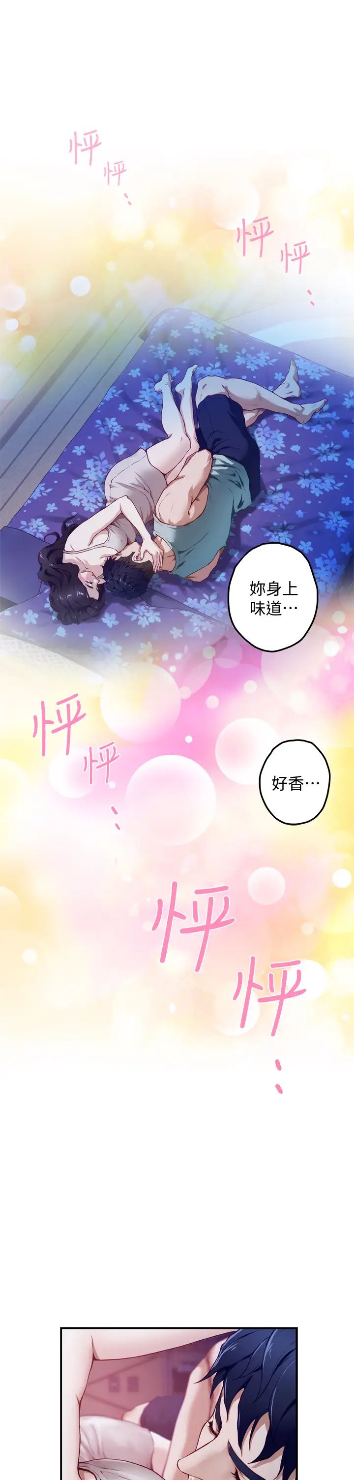 [韩国漫画] 姐姐的房间 剧情,熟女人妻,巨乳大奶#[84P]-70