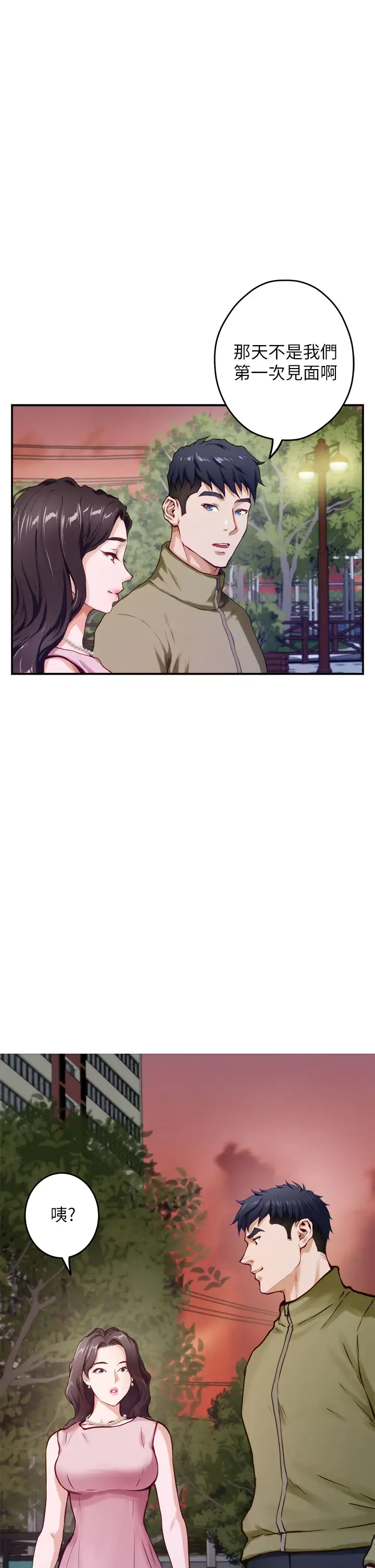 [Manhwa] Sister's room Plot, mature woman, big breasts#[60P]-3