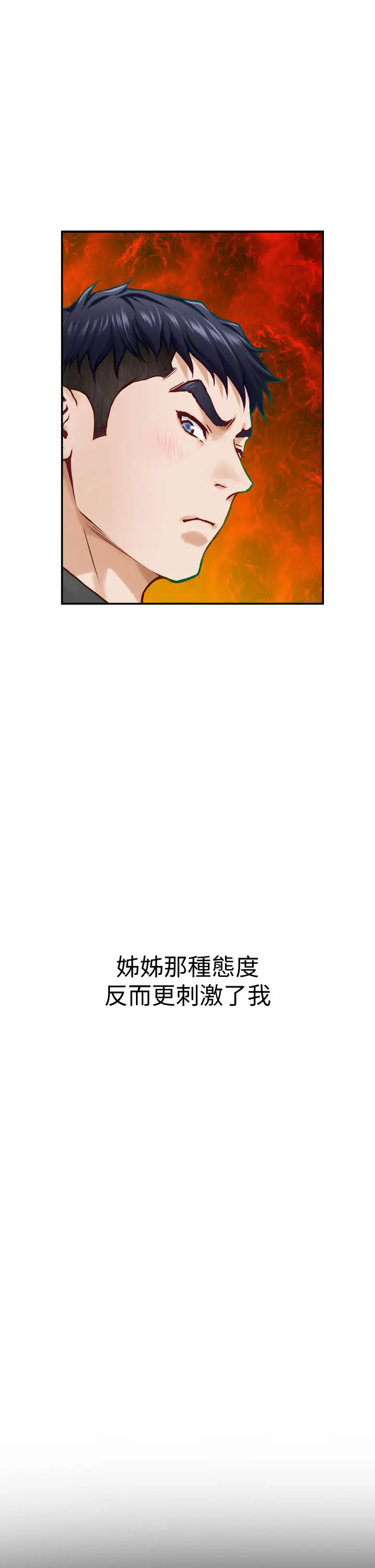 [Manhwa] Sister's room Plot, mature woman, big breasts#[60P]-30