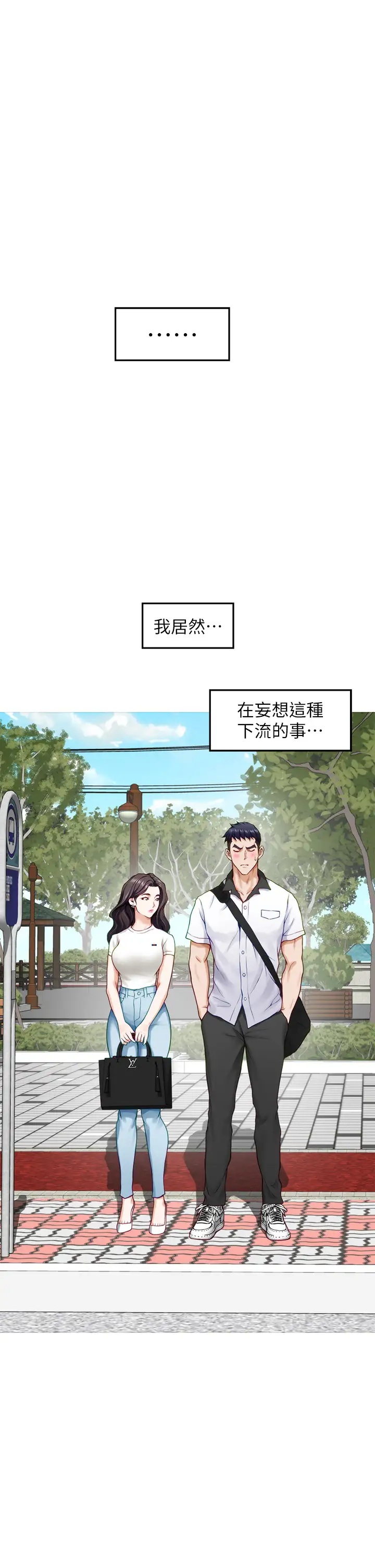 [Manhwa] Sister's room Plot, mature woman, big breasts#[60P]-38