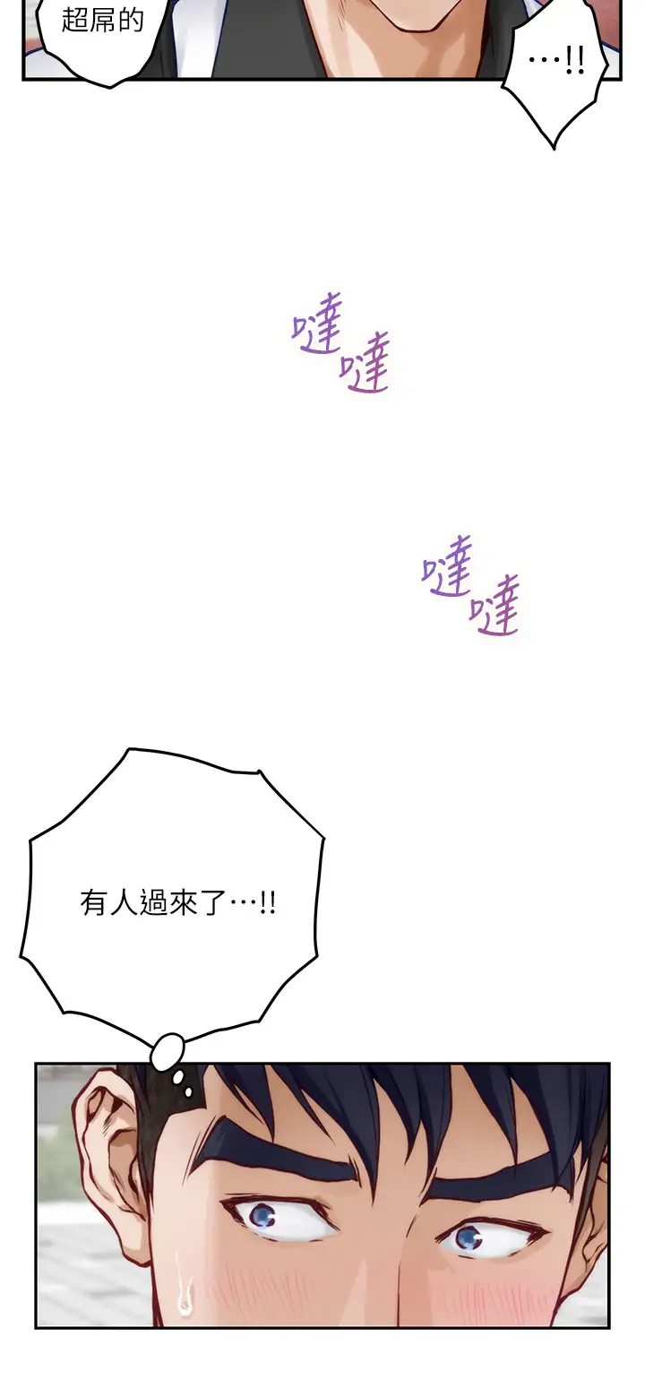 [Manhwa] Sister's room Plot, mature woman, big breasts#[60P]-53