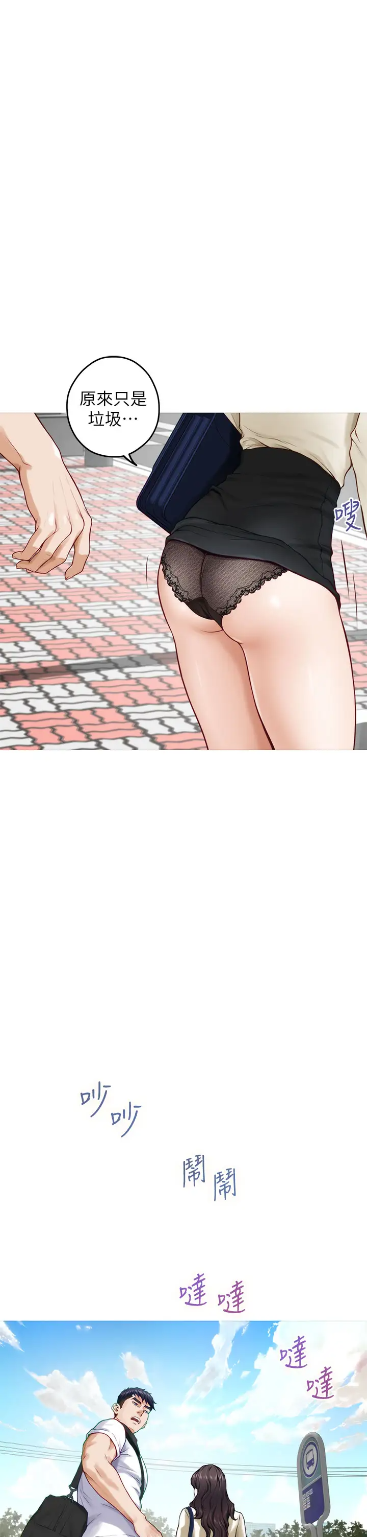[Manhwa] Sister's room Plot, mature woman, big breasts#[60P]-54