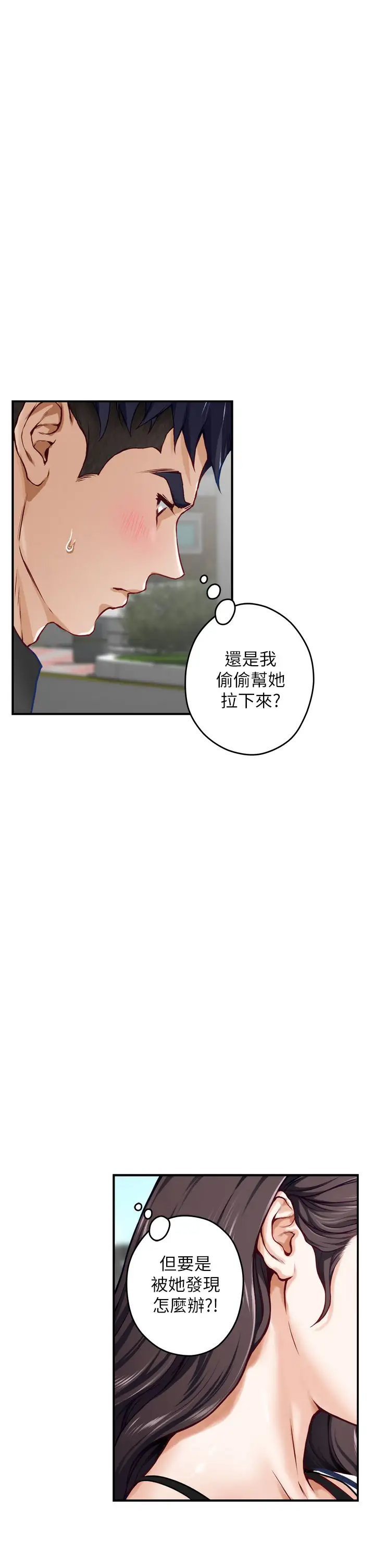 [Manhwa] Sister's room Plot, mature woman, big breasts#[60P]-58