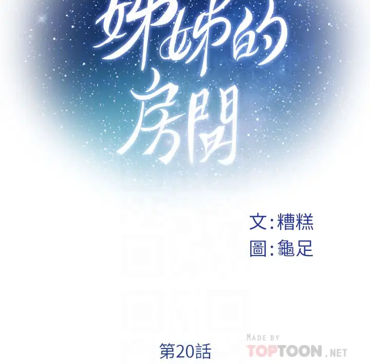 [Manhwa] Sister's room Plot, mature woman, big breasts#[60P]-6
