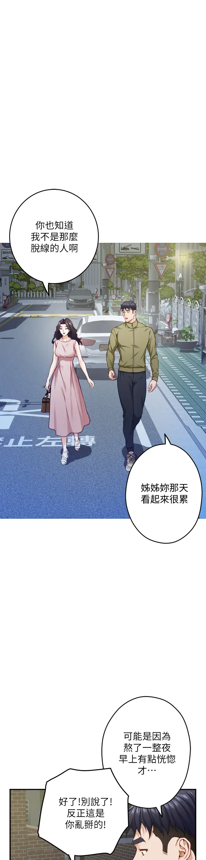 [Manhwa] Sister's room Plot, mature woman, big breasts#[65P]-15