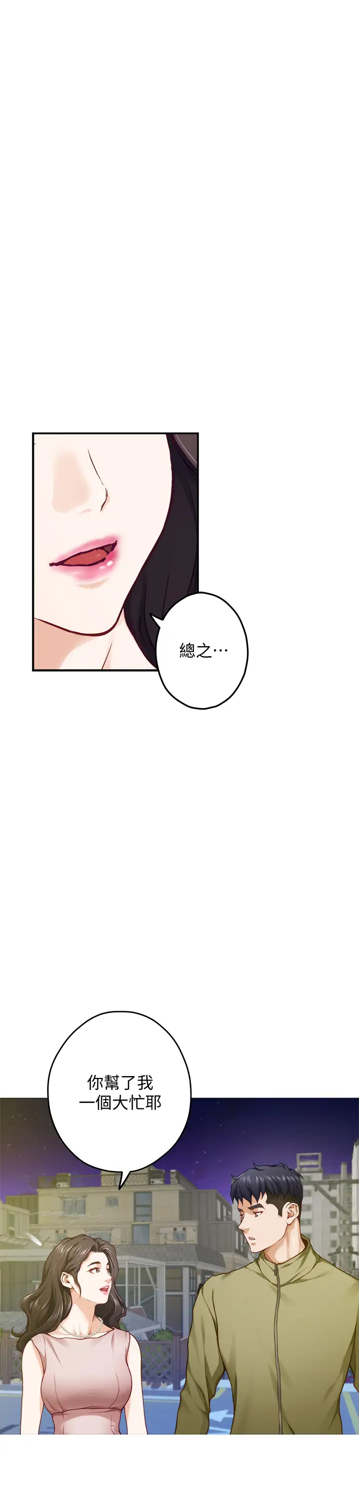 [Manhwa] Sister's room Plot, mature woman, big breasts#[65P]-21