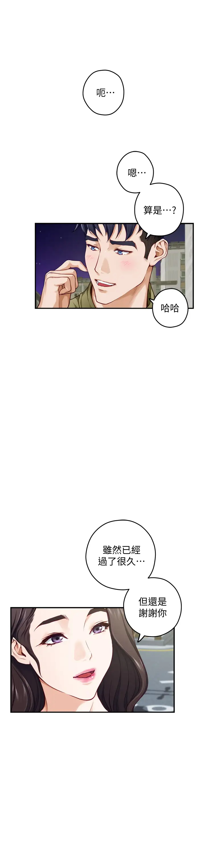 [Manhwa] Sister's room Plot, mature woman, big breasts#[65P]-23