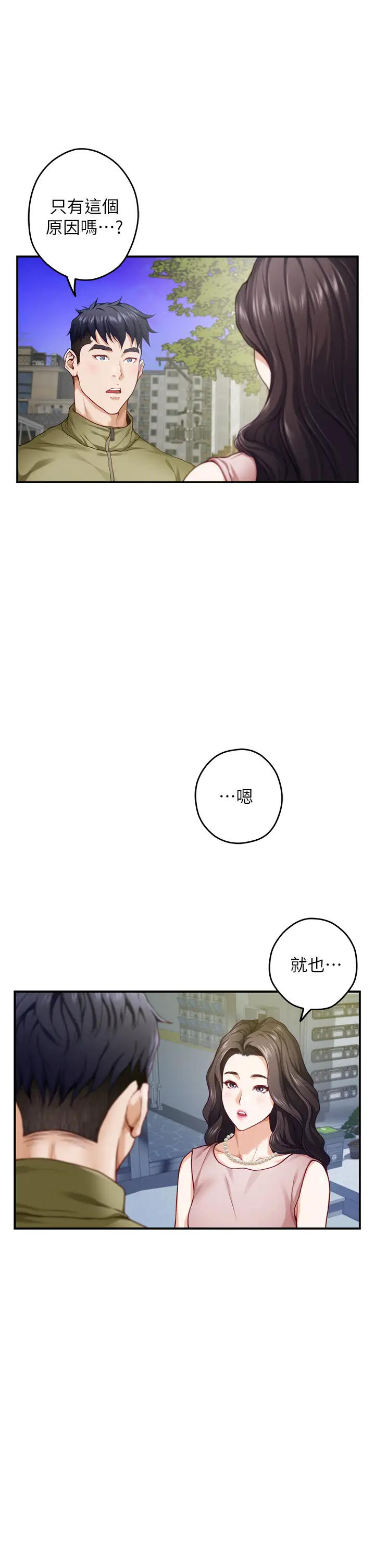 [Manhwa] Sister's room Plot, mature woman, big breasts#[65P]-27