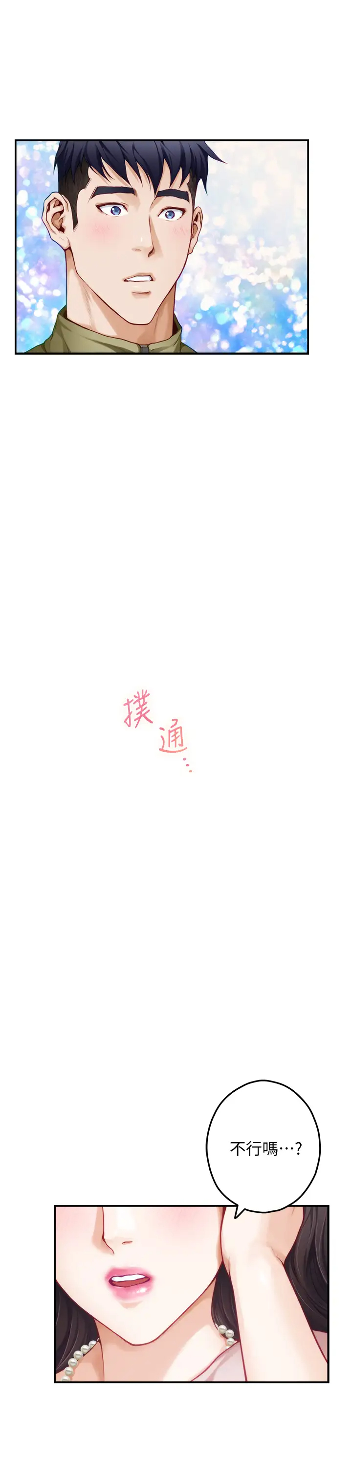 [Manhwa] Sister's room Plot, mature woman, big breasts#[65P]-29