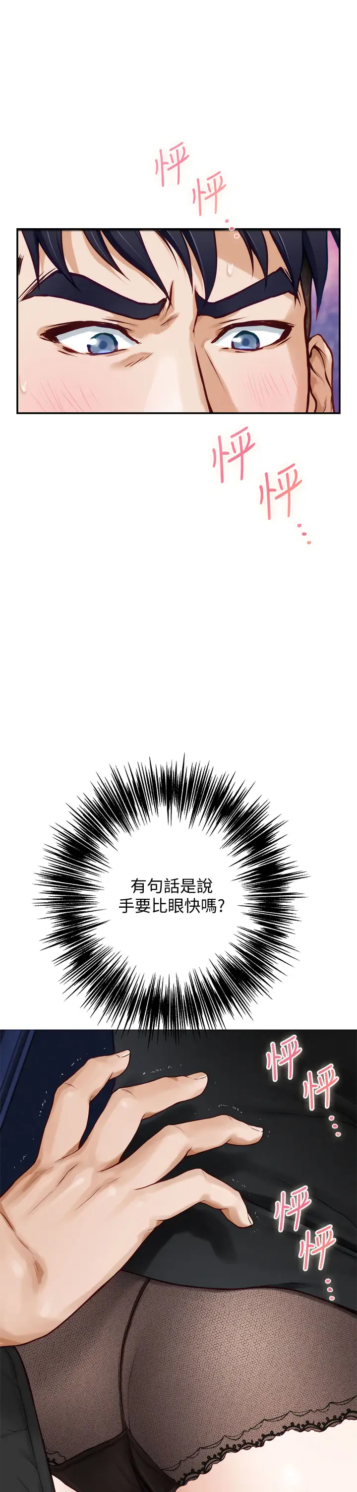 [Manhwa] Sister's room Plot, mature woman, big breasts#[65P]-3