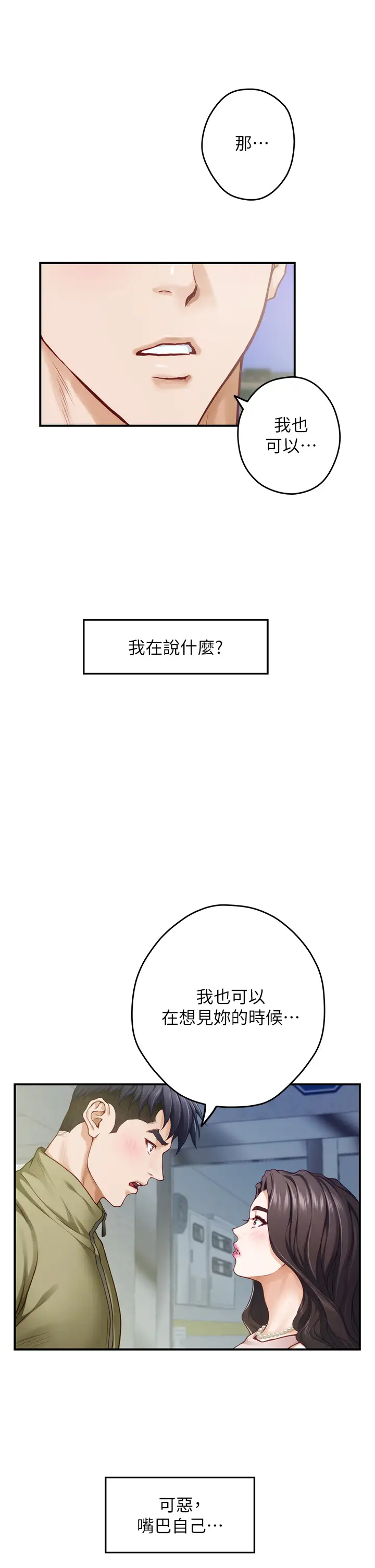 [Manhwa] Sister's room Plot, mature woman, big breasts#[65P]-31