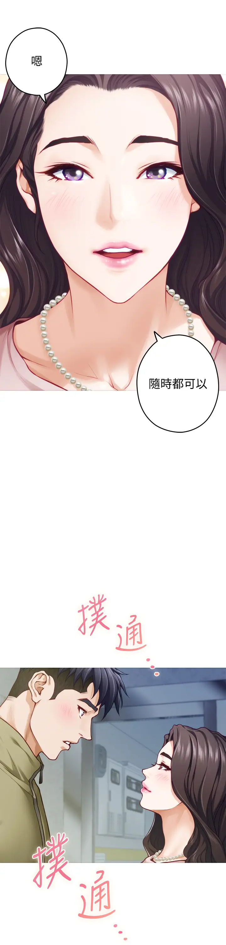 [Manhwa] Sister's room Plot, mature woman, big breasts#[65P]-33