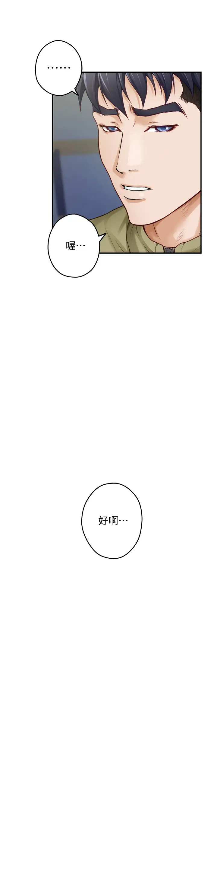 [Manhwa] Sister's room Plot, mature woman, big breasts#[65P]-43