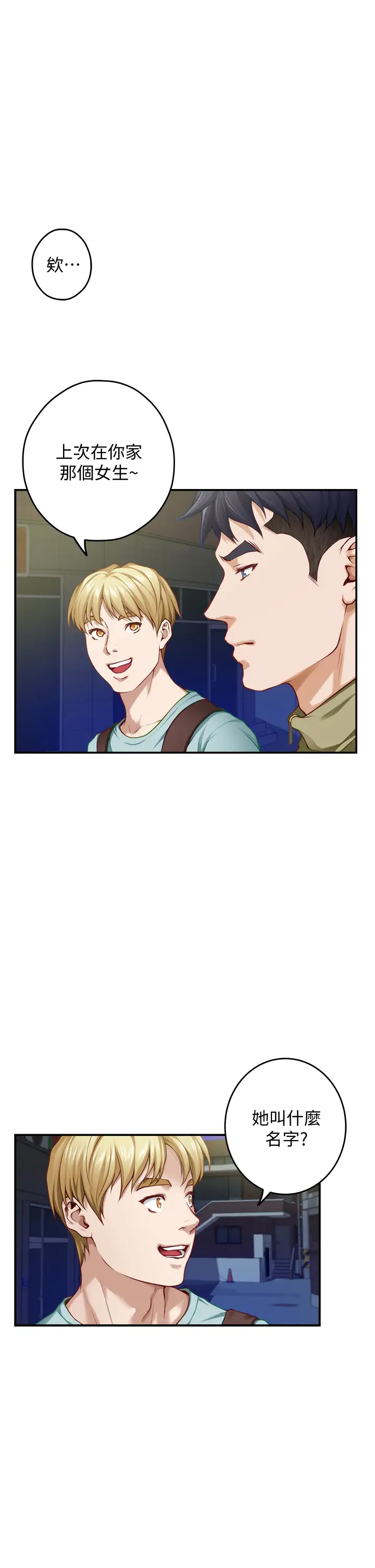 [Manhwa] Sister's room Plot, mature woman, big breasts#[65P]-46