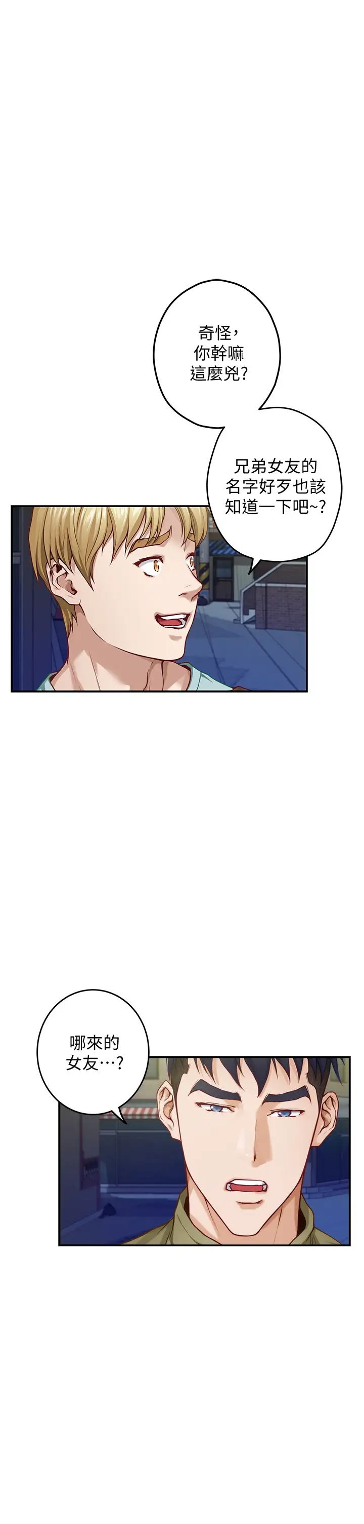 [Manhwa] Sister's room Plot, mature woman, big breasts#[65P]-48