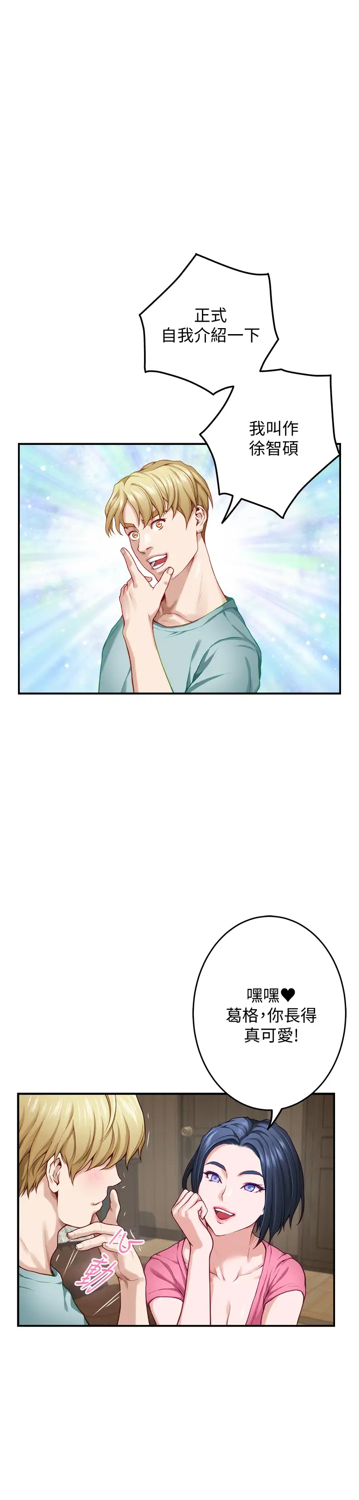 [Manhwa] Sister's room Plot, mature woman, big breasts#[65P]-58