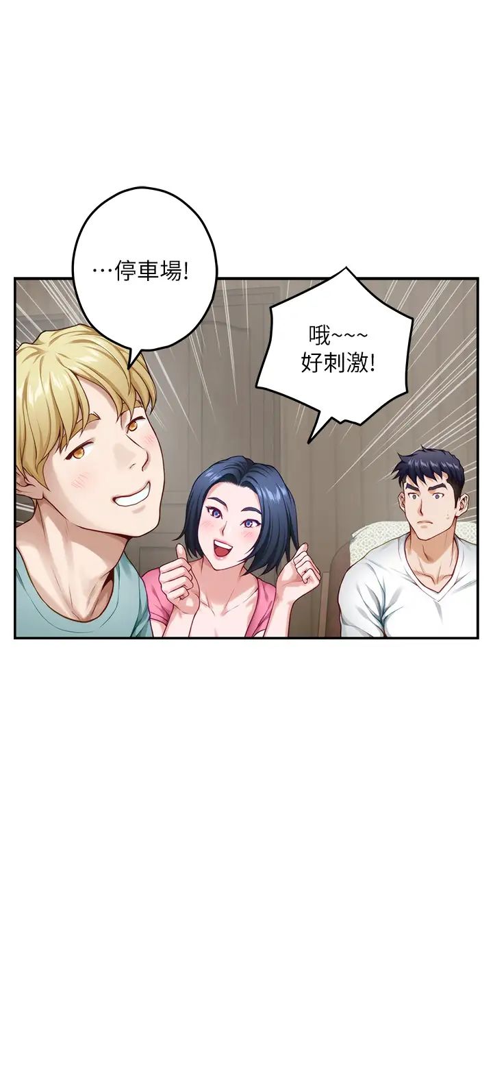 [Manhwa] Sister's room Plot, mature woman, big breasts#[66P]-11
