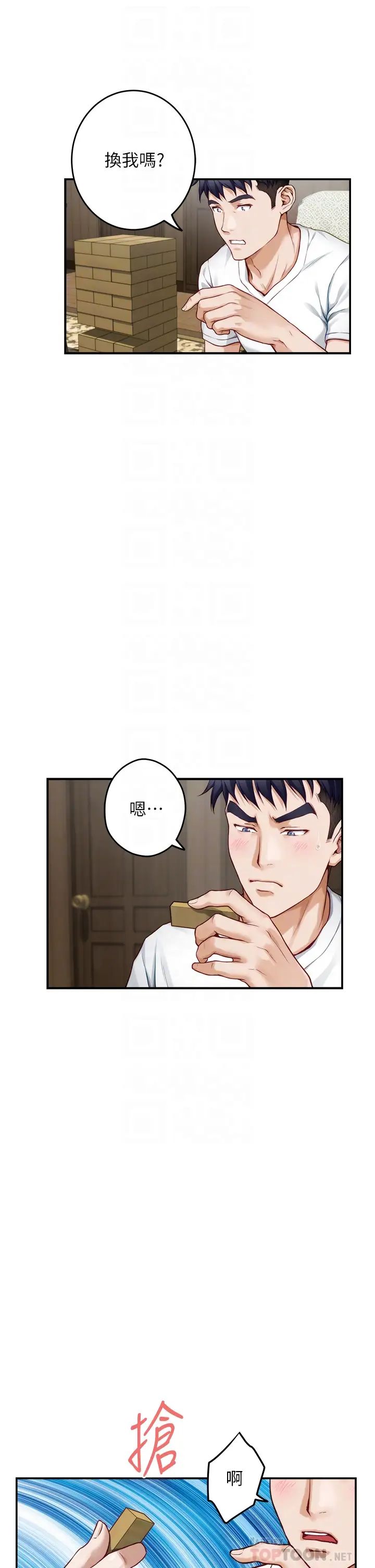 [Manhwa] Sister's room Plot, mature woman, big breasts#[66P]-12