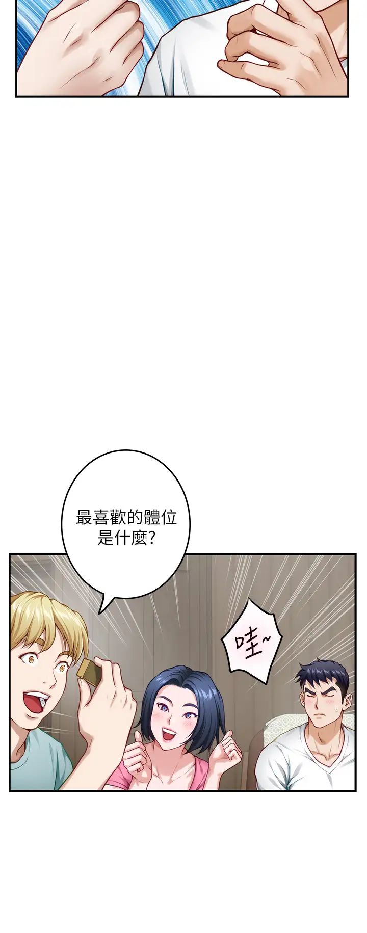 [Manhwa] Sister's room Plot, mature woman, big breasts#[66P]-13