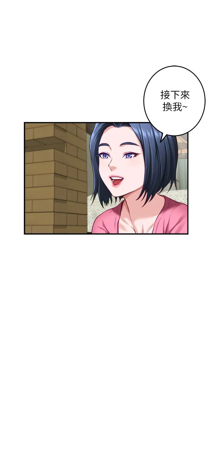 [Manhwa] Sister's room Plot, mature woman, big breasts#[66P]-15
