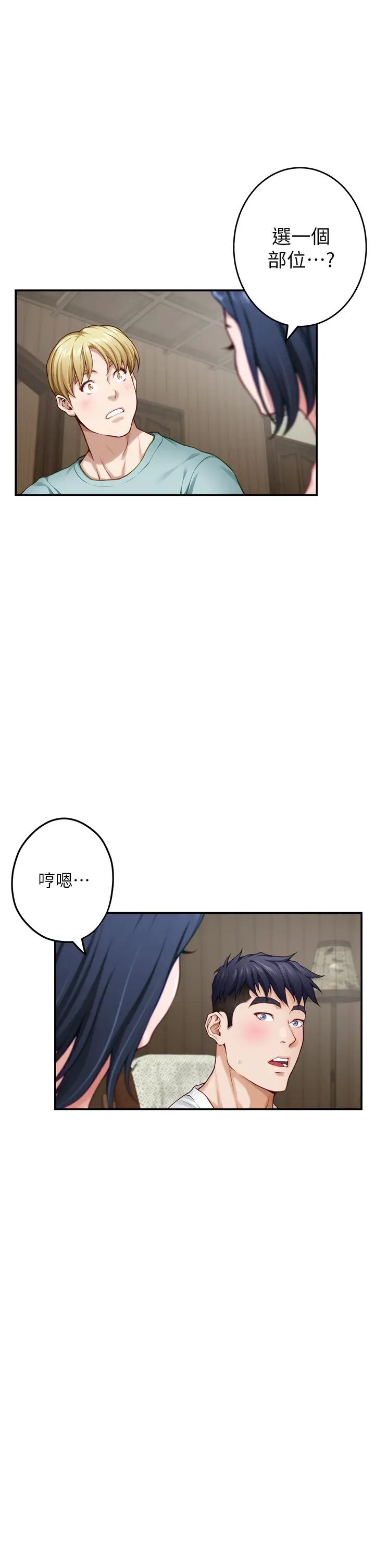 [Manhwa] Sister's room Plot, mature woman, big breasts#[66P]-20