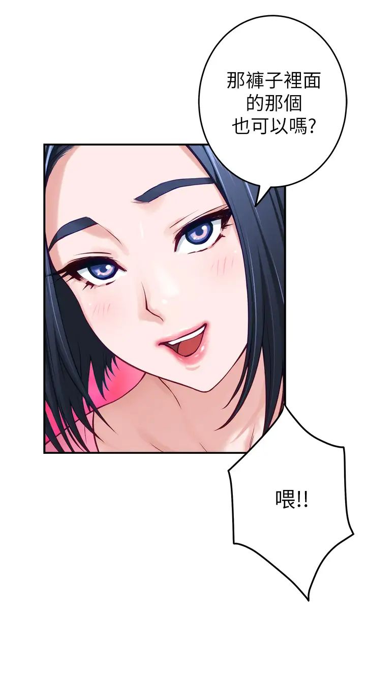 [Manhwa] Sister's room Plot, mature woman, big breasts#[66P]-21