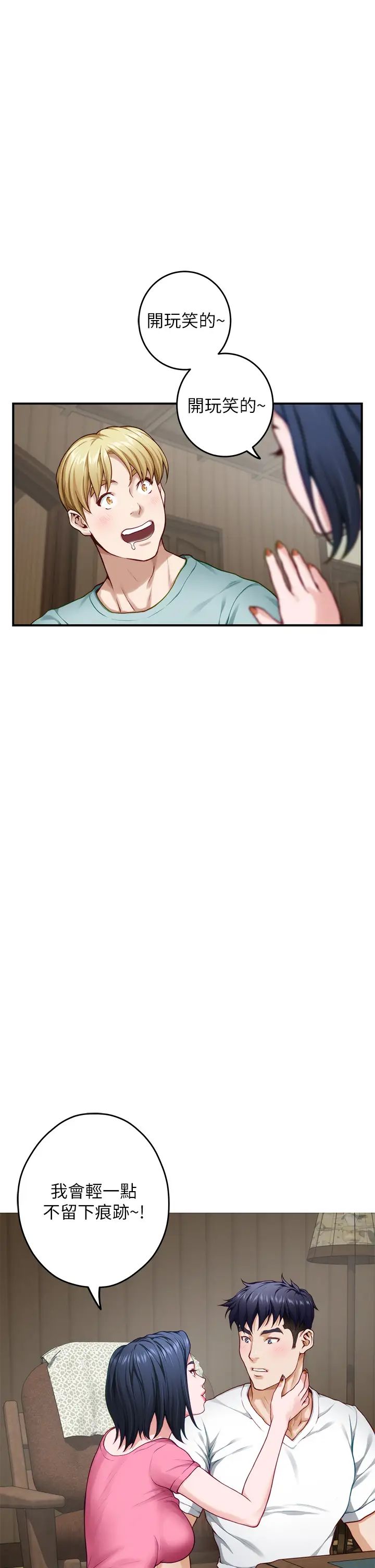 [Manhwa] Sister's room Plot, mature woman, big breasts#[66P]-22