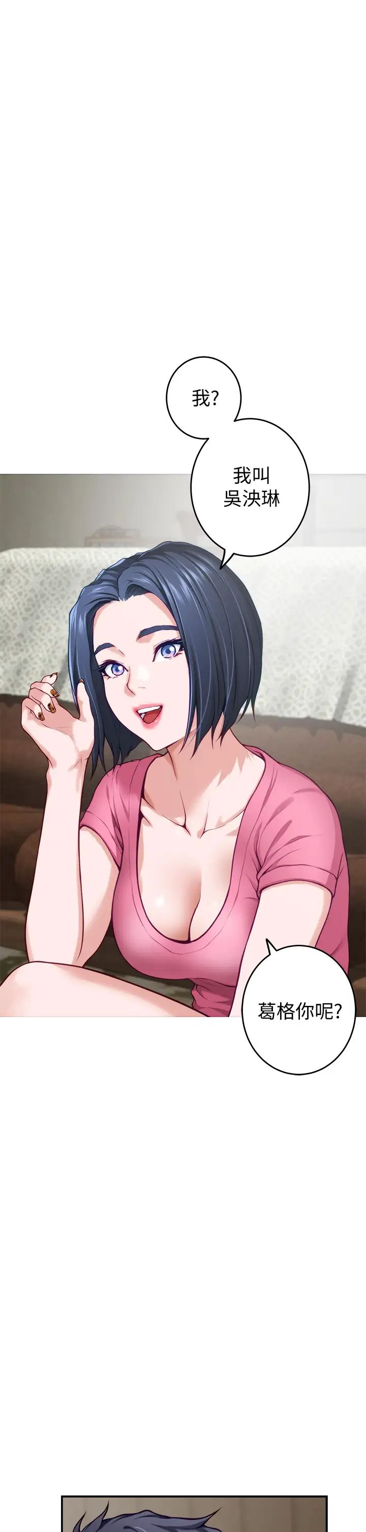 [Manhwa] Sister's room Plot, mature woman, big breasts#[66P]-3