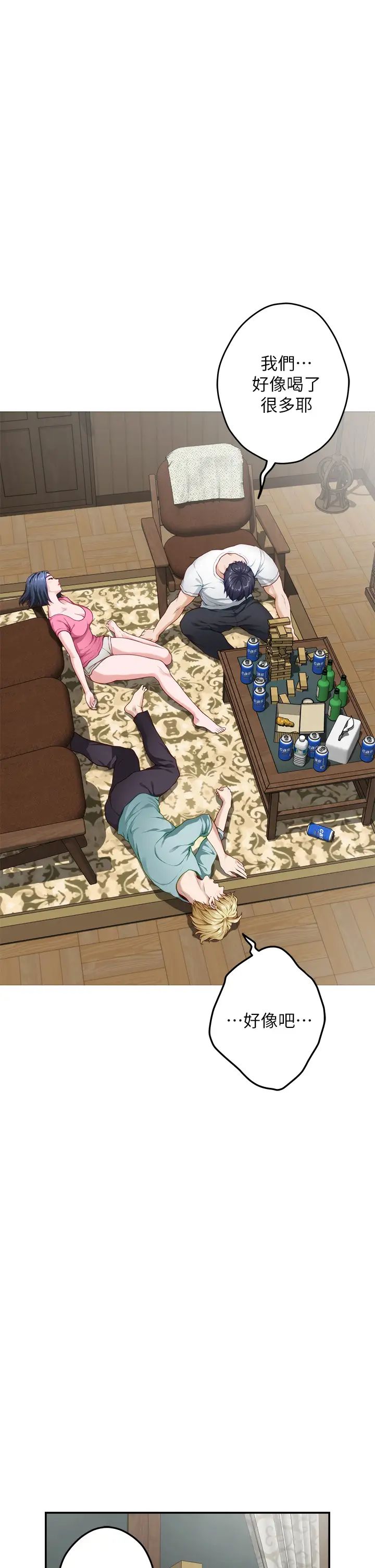[Manhwa] Sister's room Plot, mature woman, big breasts#[66P]-31
