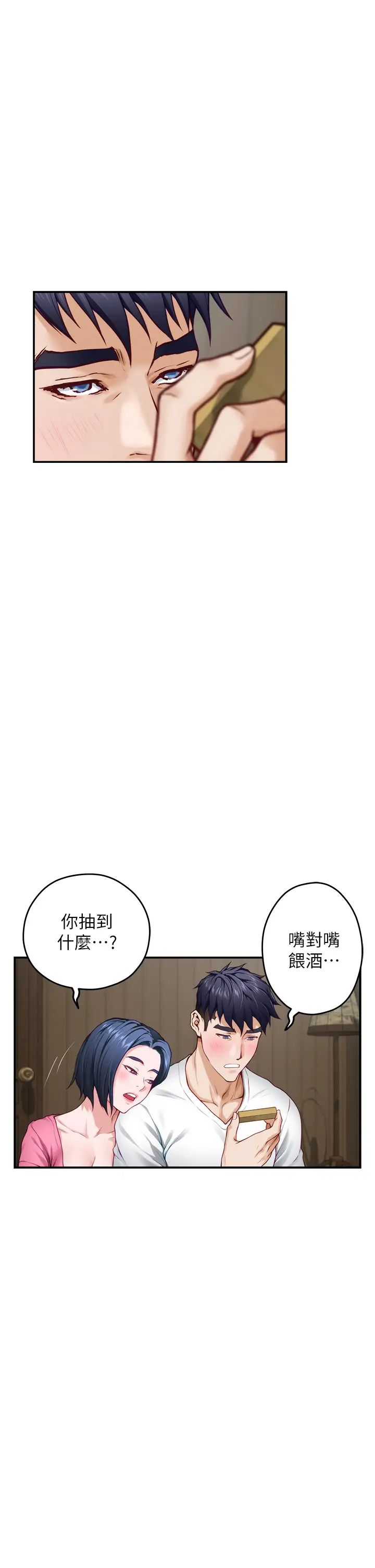 [Manhwa] Sister's room Plot, mature woman, big breasts#[66P]-33