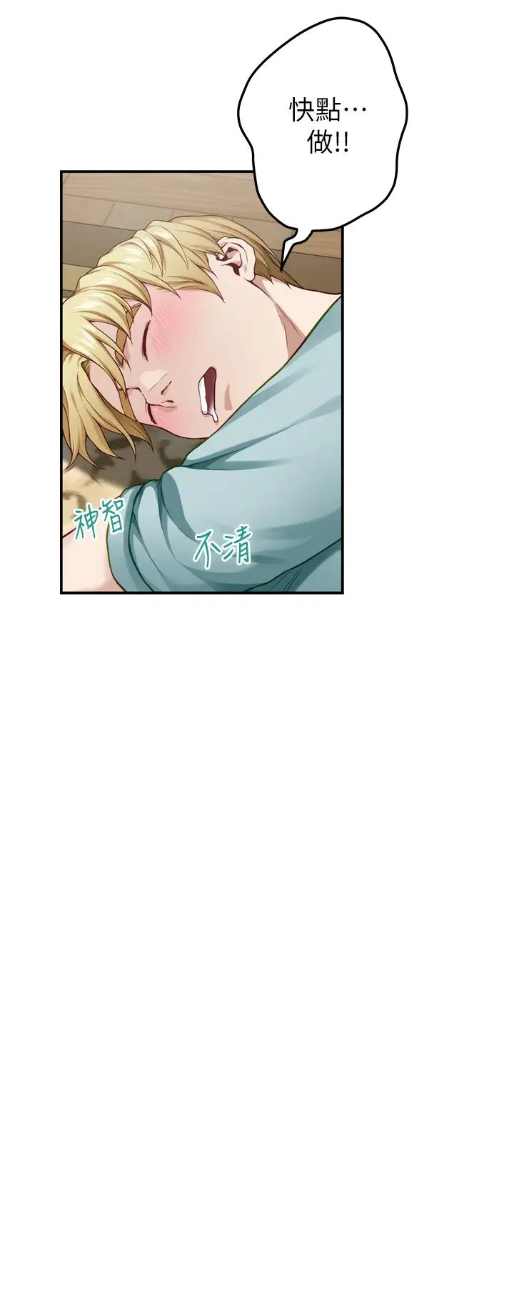 [Manhwa] Sister's room Plot, mature woman, big breasts#[66P]-34