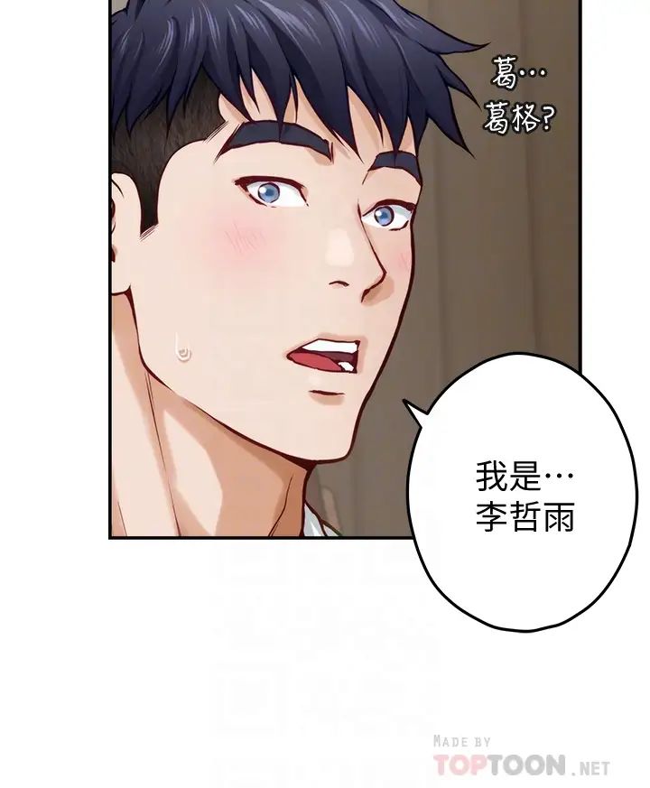 [Manhwa] Sister's room Plot, mature woman, big breasts#[66P]-4
