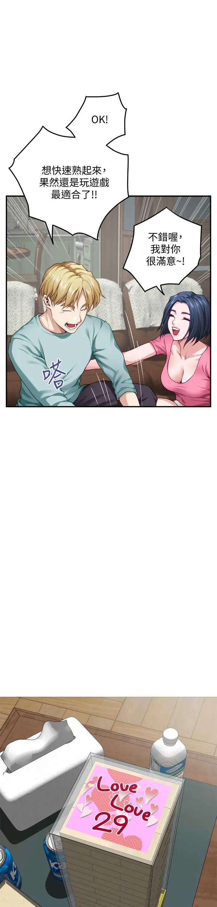 [Manhwa] Sister's room Plot, mature woman, big breasts#[66P]-5