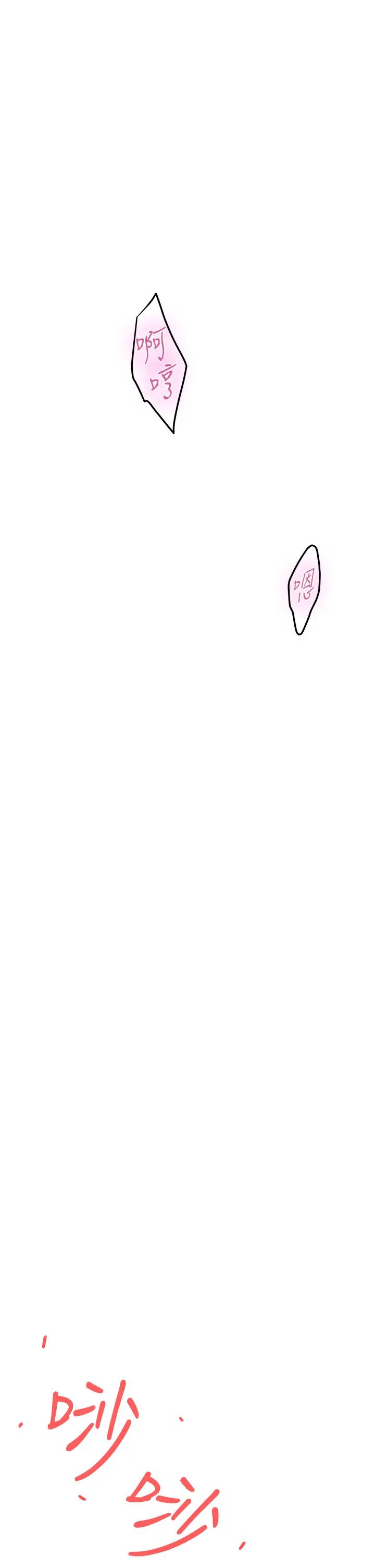 [Manhwa] Sister's room Plot, mature woman, big breasts#[66P]-61