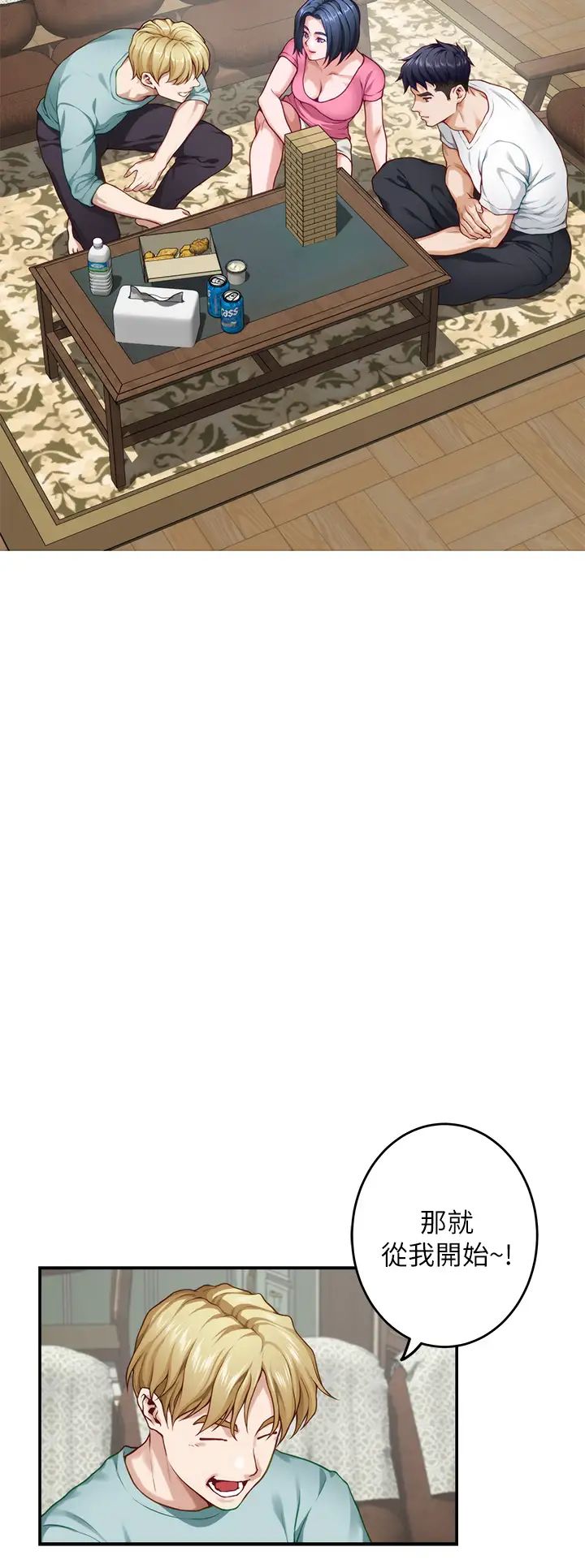 [Manhwa] Sister's room Plot, mature woman, big breasts#[66P]-9