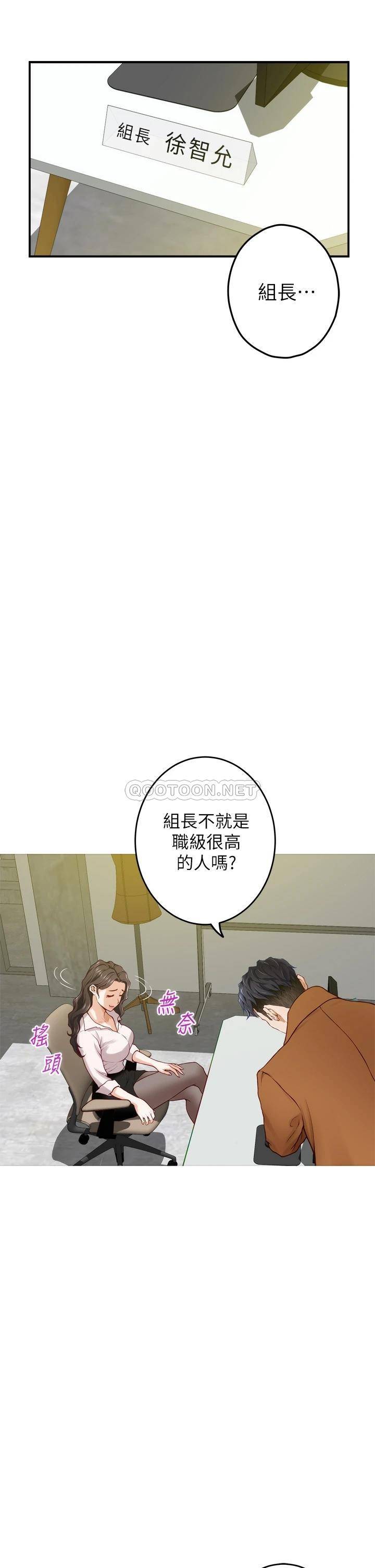 [韩国漫画] 姐姐的房间 剧情,熟女人妻,巨乳大奶#[78P]-71